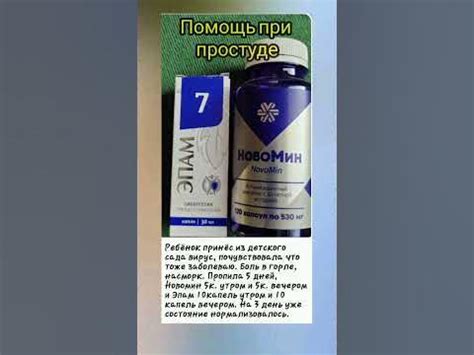 Помощники при простуде!Витамины А, С, Д +эпам 7 - YouTube