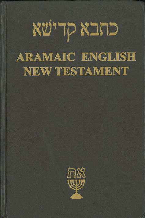 Aramaic To English