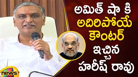 Minister Harish Rao Strong Counter To Amit Shah On Tukkuguda Meeting