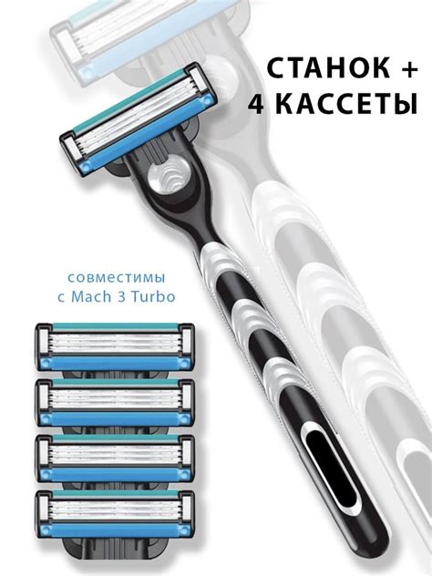 Мужской бритвенный станок и сменные кассеты , набор для бритья М3 ...