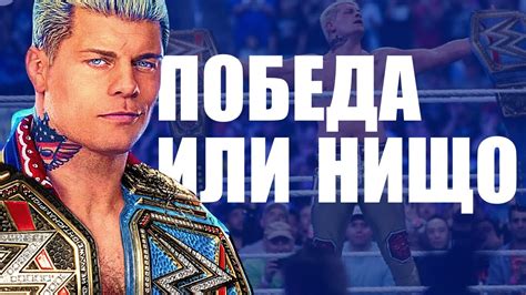 КЕЧ МАНИЯ 39 ПРЕДИКШЪН!! Краят на Рейна!! Сина е ТУК! Смяна на ...