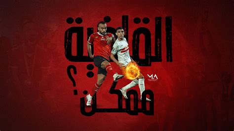 القاضية ممكن ؟ On Behance