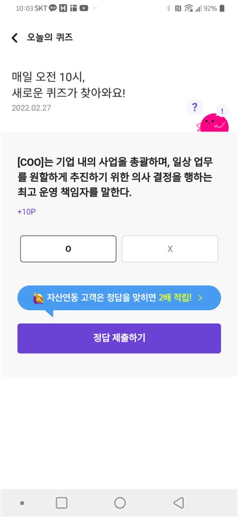 2022년2월27일 리브메이트 오늘의퀴즈 네이버 블로그