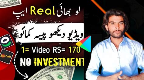 Watch Youtube Videos And Earn Money Online In Pakistan Without