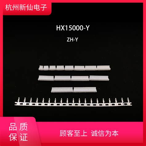 Hx15000 Y（孔座） Zh 红星连接器 拍1发100 同链接端子需另拍 淘宝网