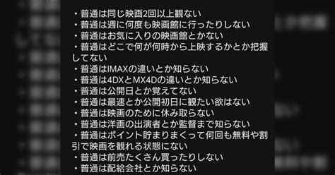 「一般的 平均的 な『映画を見る』同僚と話す際に心に留めておくべきこと」に対し、あらゆるシーンで気をつけるものが集まってきているらしい 2ページ目 Togetter [トゥギャッター]