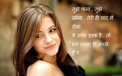 Best 20156lovely Romantic Two Line Shayari Hindi Post Junction