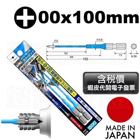 超富發五金 日本 安耐適 Anex 彩色細徑強韌單頭 起子頭 Acd Acmd 氣動 充電 起子機 適用 六角軸 起子頭 蝦皮購物