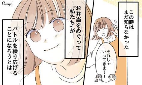 【スカッと漫画】一刀両断！ 旦那に迫るおすそ分け女を親子で撃退した話【第1話】 女子力アップcafe Googirl