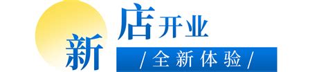 惊喜！麦德龙四季青会员店即将开业，一手扫货攻略快收好！麦臻妈妈swisse