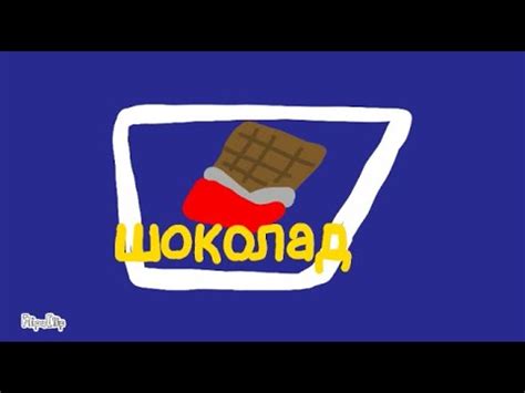 Фиксики (в двух словах) Шоколад - YouTube