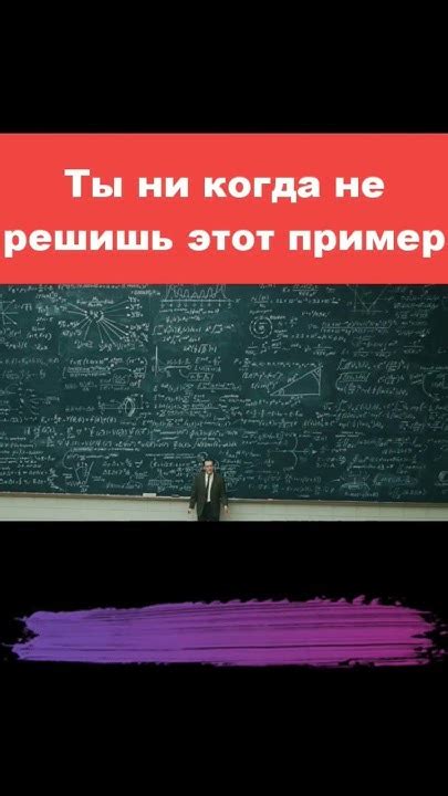 Самый сложный пример в мире - YouTube