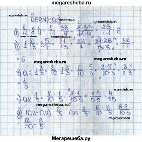 6 класс математика виленкин 1 часть 2023