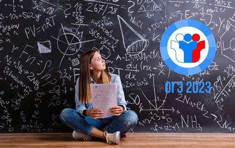 Оценивание ОГЭ и ЕГЭ по математике в 2023 году