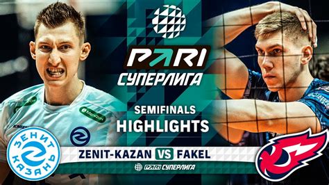 Zenit Kazan Vs Fakel HIGHLIGHTS Semi Finals Round 2 Pari