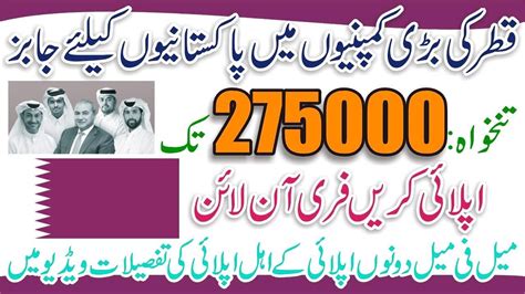 Qatar Jobs For Pakistani Online Apply Qatar Work Visa For Pakistani