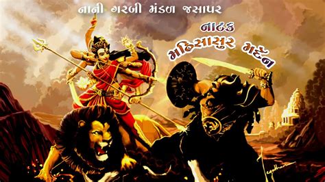 Mahishasura Mardini Youtube