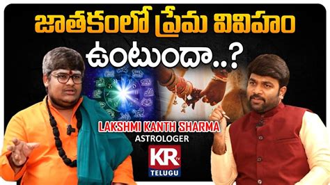 Astrologer Lakshmi Kanth Sharma Special Interview Signature With