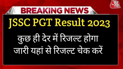 Jssc Pgt Result 2023 Jssc Pgt Result Update Today Jssc Pgt Latest News