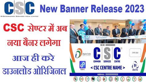 Csc New Banner Release Today 2023 Csc New Banner 2023 Pdf Digital