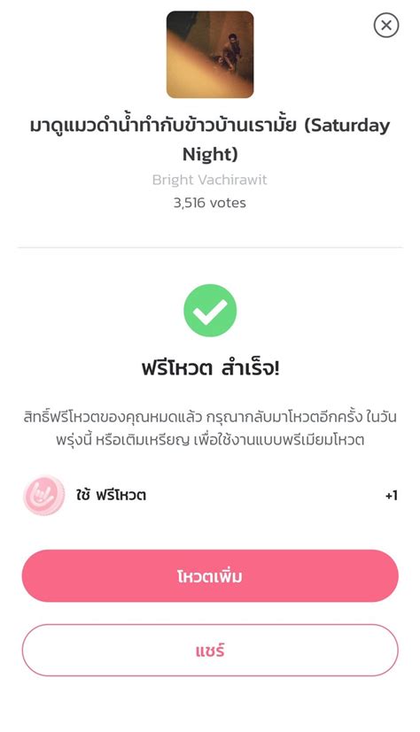 ᥫ แอมมม บอบย ᥫ on Twitter RT bookkie bvc โหวตแลวคบ