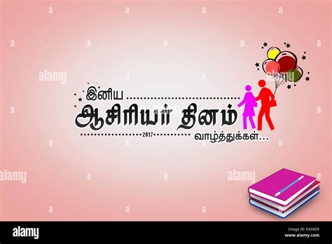 Teachers Day Wishes In Tamil / O87abqzgbqa65m - sharetocaretooo