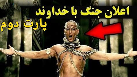 سرگذشت حضرت ابراهیم ع نمرود کیست SecretsTV YouTube