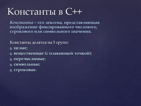 Введение в С++ - online presentation