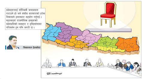 प्रदेशका मूलभूत समस्या र समाधान विचार कान्तिपुर समाचार