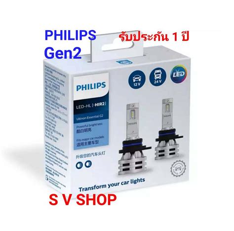 Philips Led Hir Ultinon Essential G Kelvin