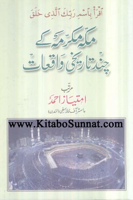 مکہ مکرمہ کے چند تاریخیpdf