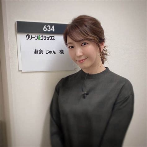 瀬奈じゅんさんのインスタグラム写真 瀬奈じゅんinstagram「﻿ ﻿ 本日「グリーン＆ブラックス」放送です。﻿ Wowow 23時