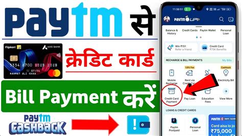 Paytm Se Credit Card Bill Payment Kaise Kare How To Pay Credit Card