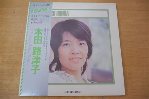 Yahooオークション L1 148＜帯付lp美盤＞本田路津子 T Pack S