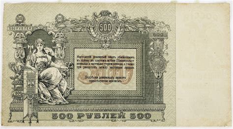 Russland S Drussland Rubel Banknote Iv Ma Shops