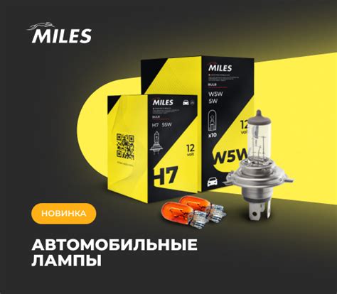 MILES