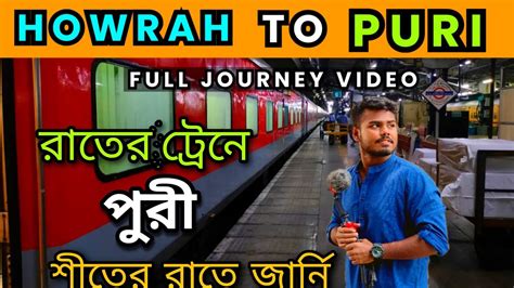 Puri Tour Howrah To Puri Train Journey Puri Tour Guide In