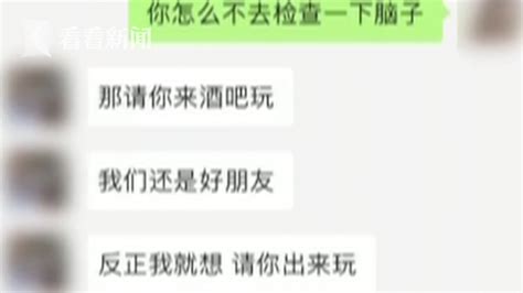 女子被男同事殴打后频遭对方性骚扰：做我女友女子当众被男同事殴打 事后还频遭对方性骚扰：做我女朋友！看看新闻网