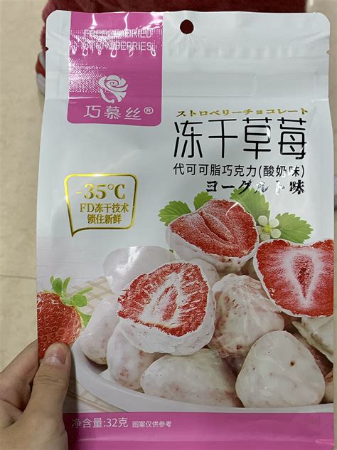 冻干草莓真的绝绝子！！！什么值得买