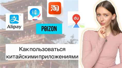 КИТАЙСКИЕ ПРИЛОЖЕНИЯ // ПОКАЗЫВАЮ КАК ИМИ ПОЛЬЗОВАТЬСЯ // ВАЖНО ПЕРЕД ...