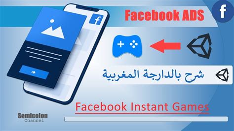 Facebook Instant Game 4 Ads Youtube