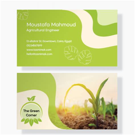 Agriculture Business Card | Simple Business Card Design