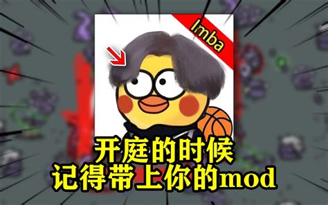 土豆兄弟【brotato】离线版mod安装教程