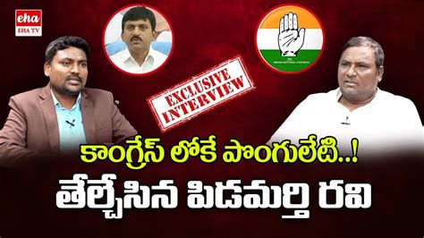 Exclusive Interview With Pidamarthi Ravi Ts Ex Sc Corporation