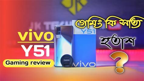 Vivo Y Gaming Test Bangla Review