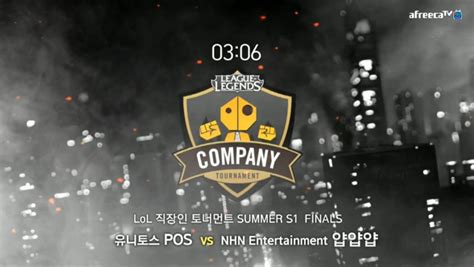 2016 Lol 직장인 토너먼트 Summer1차 프리뷰 네이버 블로그