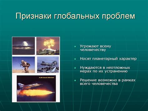 Глобальные проблемы человечества и геополитические процессы ...
