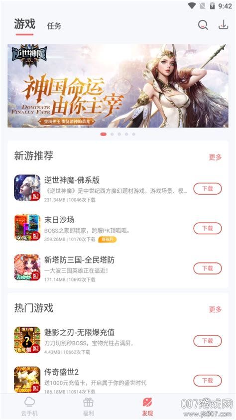 红手指无限挂机版下载 2020红手指永久账号分享版v2 3 114 免费版 007游戏网