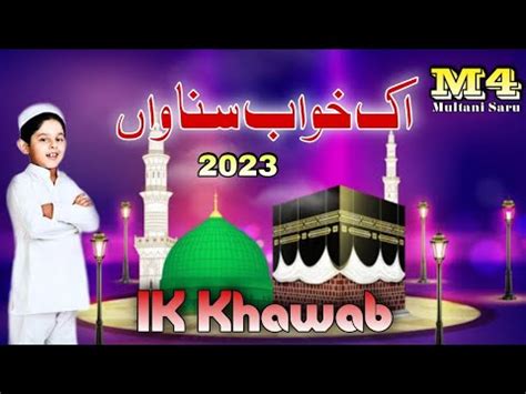 New Beautiful Naat Kalam 2023 Ik Khawab Sunawan Pur Noor Fizawa