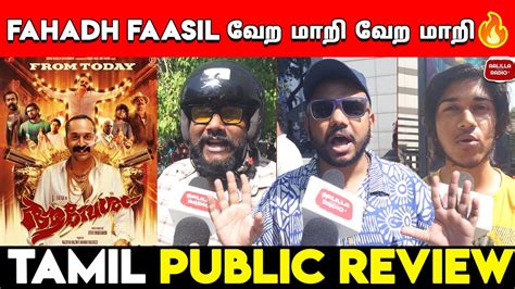 Fahadh Faasil Next Level Aavesham Public Review Tamil Aavesham Review